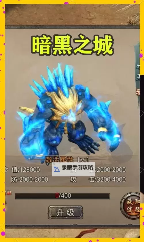 《暗黑之城》氪金攻略！《暗黑之城》土豪大佬玩家攻略！图2