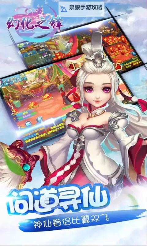 幻化之锋电脑版下载 最全幻化之锋电脑版攻略图2