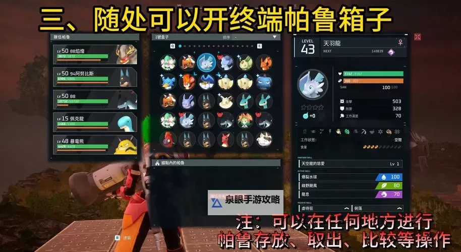 《幻兽帕鲁》角色和帕鲁提升最高等级MOD分享图1