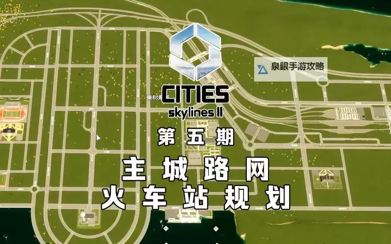 《都市天际线2》修改器及使用方法说明 都市天际线2修改器怎么用图2