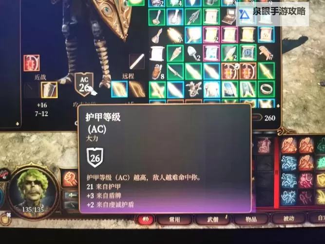 《博德之门3》暴力散打武僧构筑推荐图2