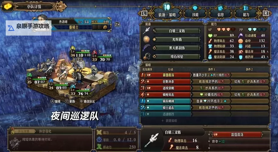 《圣兽之王》蓄力瞬发队构筑思路详解 蓄力瞬发队角色配装与构筑原理讲解图1