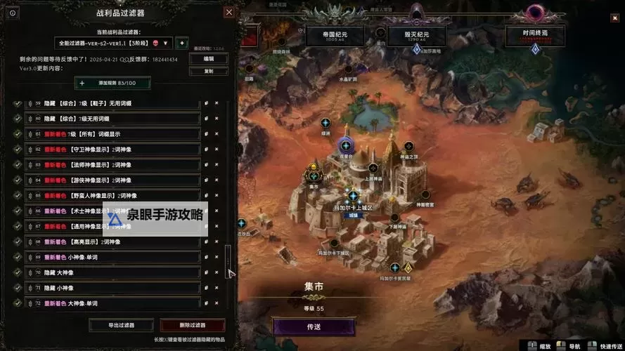 《最后纪元》过滤器制作教程 过滤器怎么制作图1