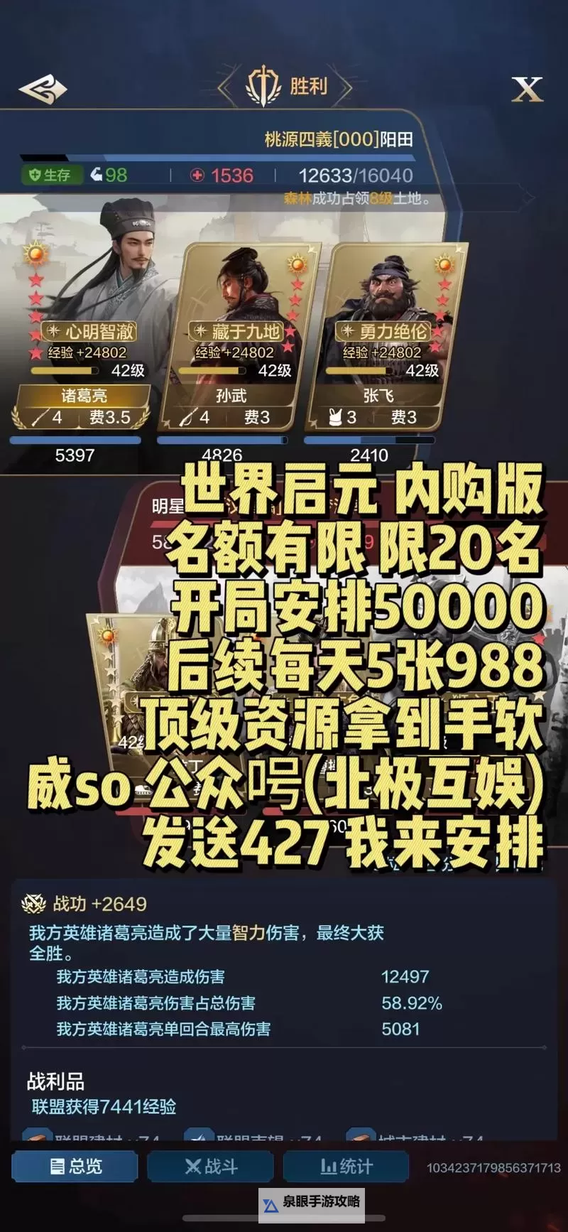 《世界启元》科技进阶及攻城玩法介绍图1