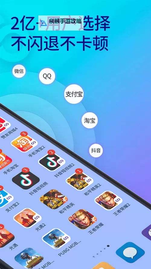 全民主公2怎么双开、多开？全民主公2双开助手工具下载安装教程图2