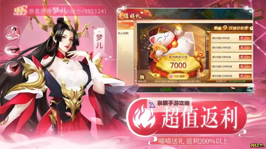 【2024最新】如何免费获得上古修仙礼包码 上古修仙礼包码在线免费领图1