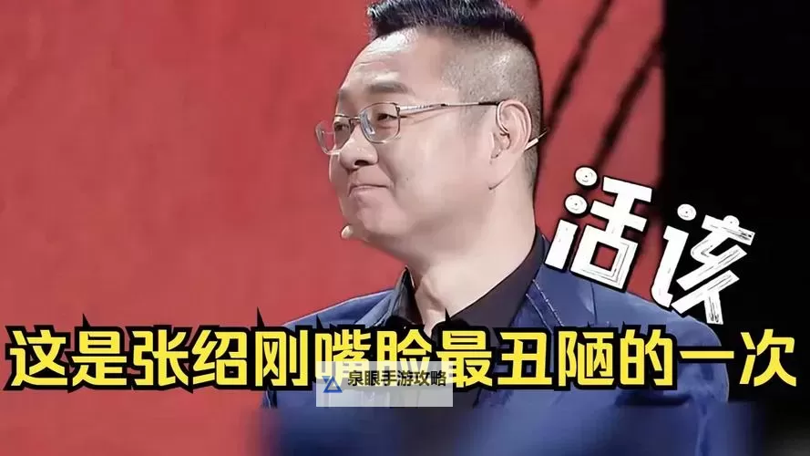 张绍刚与刘莉莉:主持界的黄金搭档解析图1