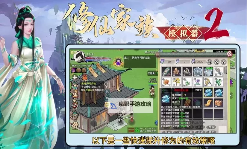 【2024最新】如何免费获得上古修仙礼包码 上古修仙礼包码在线免费领图2