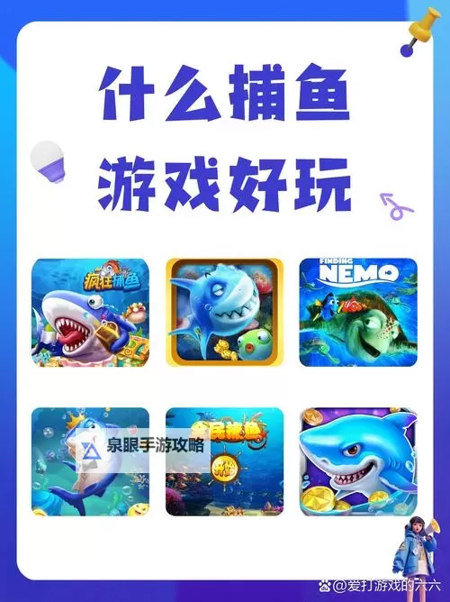 趣游捕鱼电脑版 电脑玩趣游捕鱼模拟器下载、安装攻略教程图1