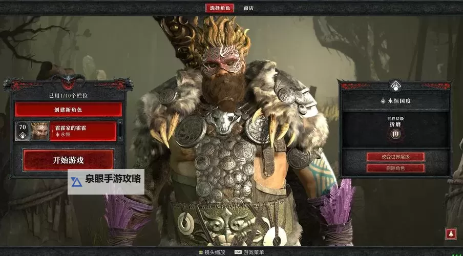 《暗黑破坏神4》强固拍拍熊BD参考图2