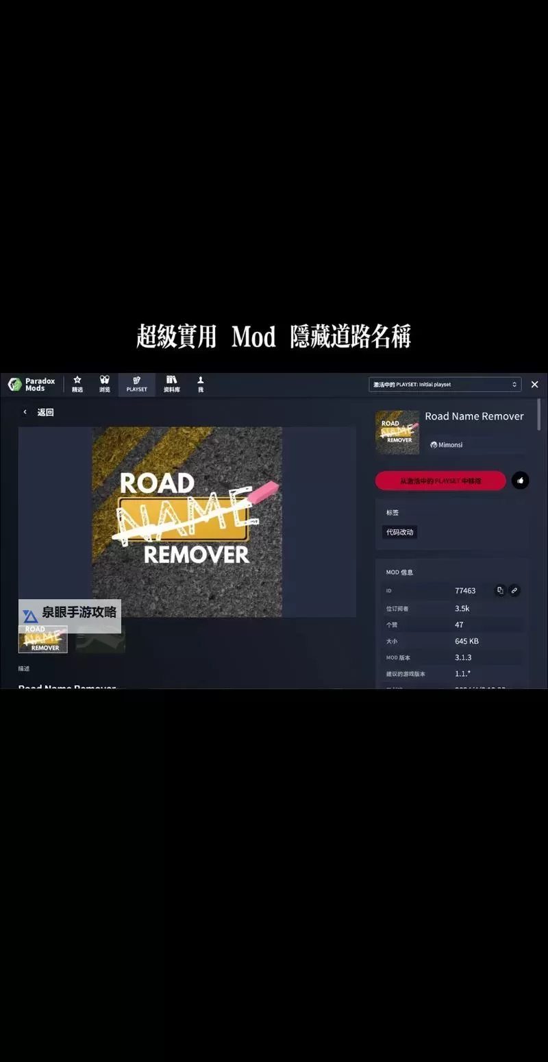 《都市天际线2》修改器及使用方法说明 都市天际线2修改器怎么用图1