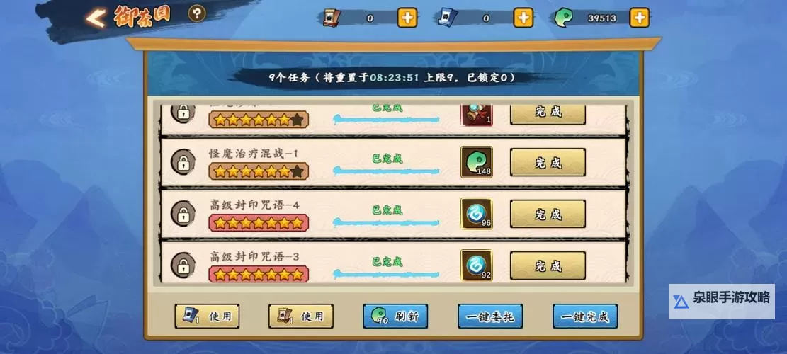 《萌将》战力任务职业等新手攻略 萌将怎么玩图1