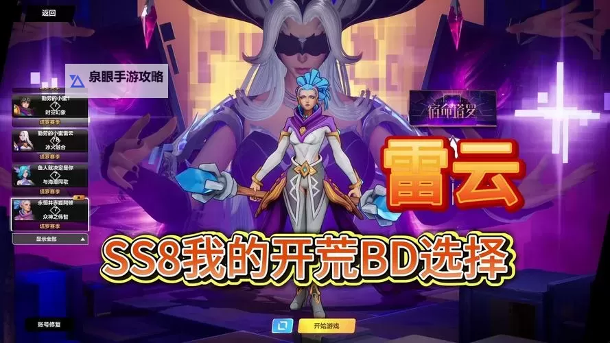 《火炬之光无限》低配月女1雷云BD分享图1