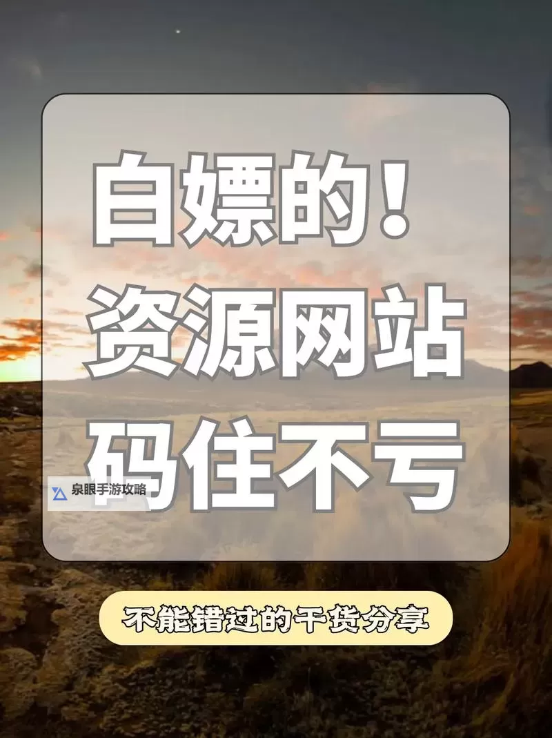 探索2024年最新福利网站大全，享受全面优惠与福利推荐图1