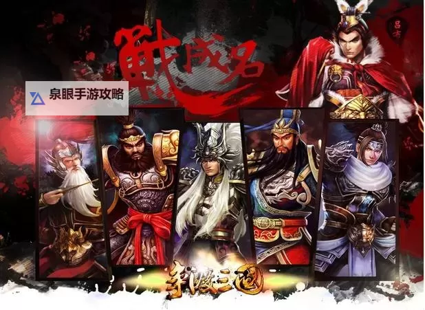 十大PC三国RPG合集 有哪些好玩的三国游戏图1