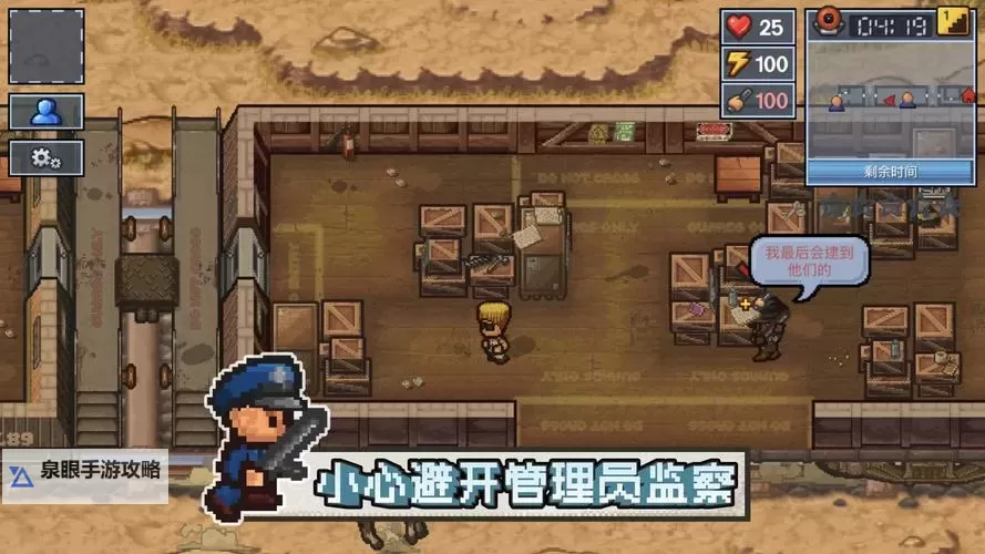 逃脱者:困境突围电脑版下载 电脑玩逃脱者:困境突围模拟器哪个好?图1