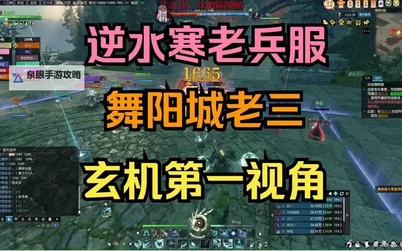 《逆水寒》决战舞阳城老三常见问题解析 舞阳城老三怎么打图2