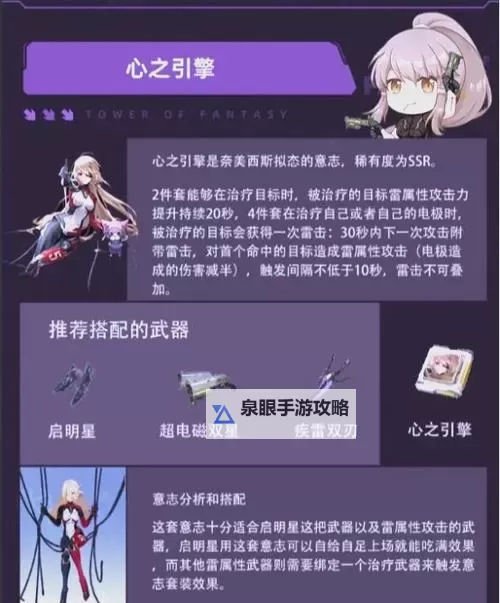 《幻塔》星1本周随机事件坐标汇总图1