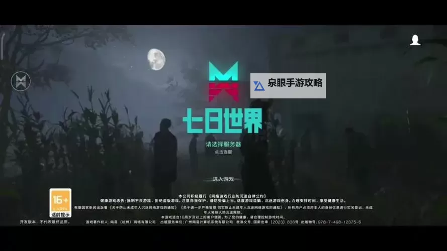 探索未来：七日世界电话带你穿越时空的神奇旅程图2