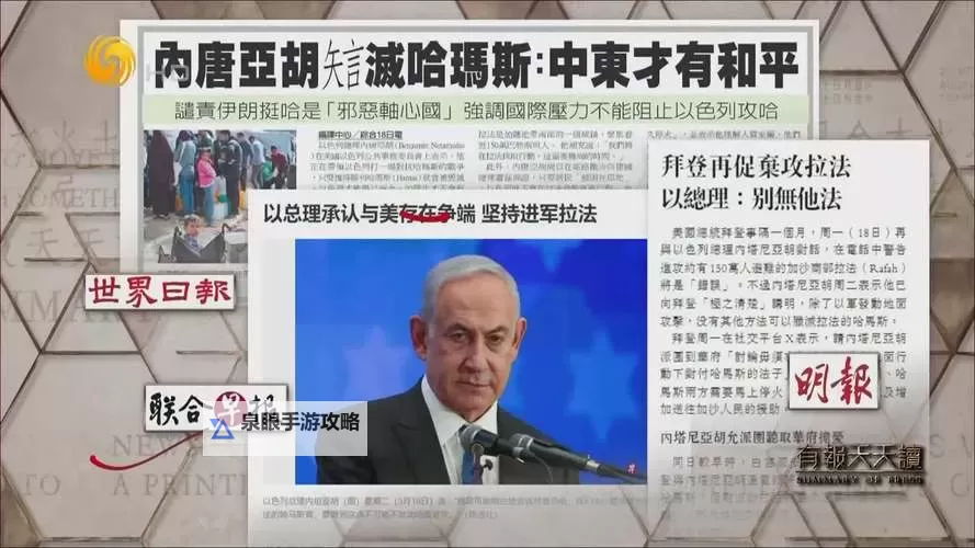 【独家直击】联合早报即时报道新闻网高清视频带您深入现场直播图1