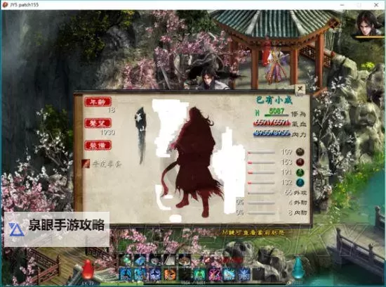 《金庸群侠传5》散人开局前期玩法心得图1