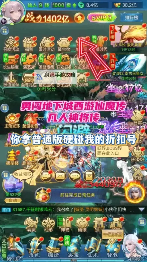 御剑萌仙传挂机软件&双开软件推荐  轻松搞定御剑萌仙传双开和挂机图1