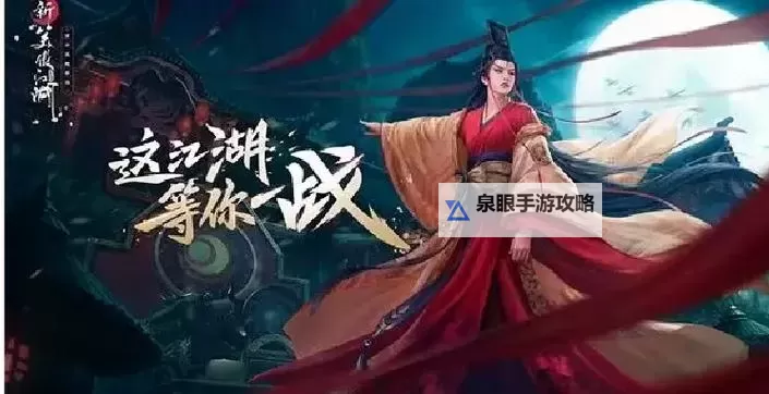 《这就是江湖》新人推荐观看图1