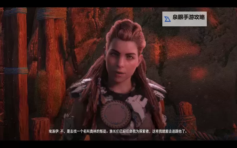 《地平线黎明时分》女主角及剧情战斗体验心得 地平线黎明时分好不好玩图1