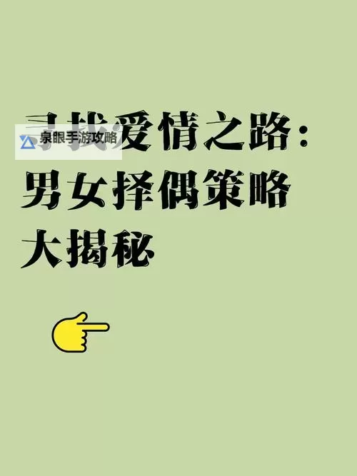 探索无限浪漫：最新爱情路线独家免费大全全攻略图1