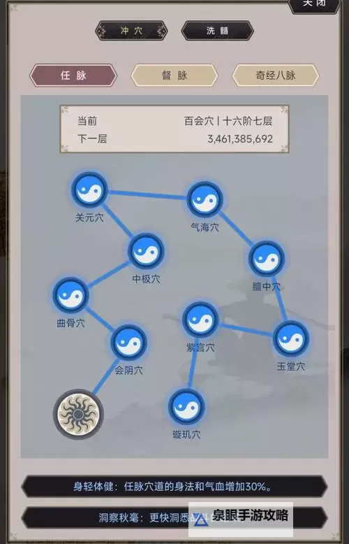 《这就是江湖》太极阁打高记录技巧分享图1