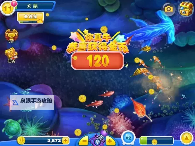 捕鱼达人OL电脑版下载 电脑玩捕鱼达人OL模拟器推荐图1