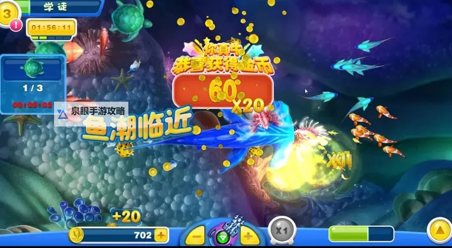 捕鱼达人OL电脑版下载 电脑玩捕鱼达人OL模拟器推荐图2