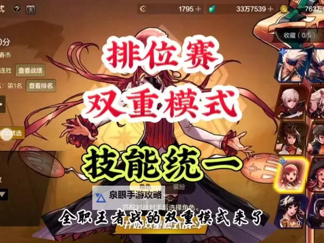 战舞天穹如何双开 2021最新双开神器来袭图1