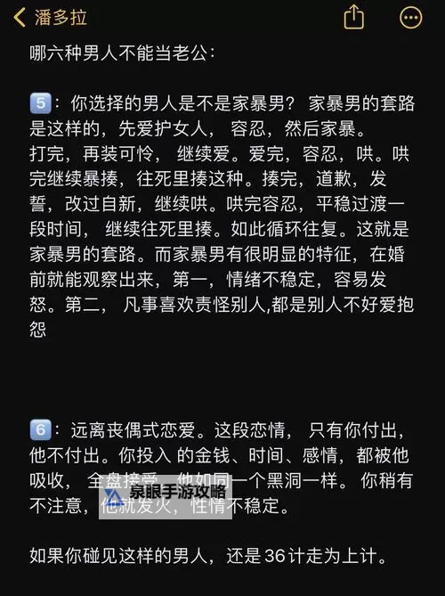 他在丈夫面前被耍的真相揭秘图2