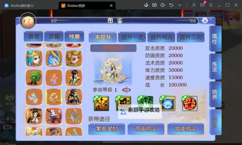 西游奇遇双开挂机软件盘点 2021最新免费西游奇遇双开挂机神器推荐图1