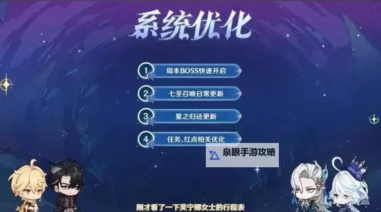 《原神》3.8版蔓生溪谷礼卷收集教程图2