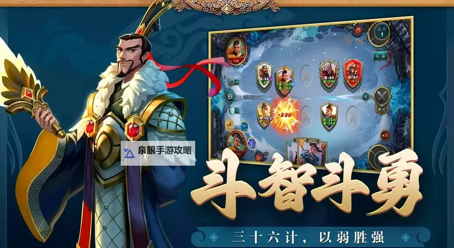 十大PC三国RPG合集 有哪些好玩的三国游戏图2