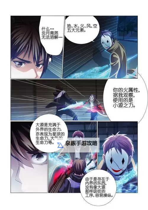 命运魔都战争电脑版下载 命运魔都战争电脑版的安装使用方法图1