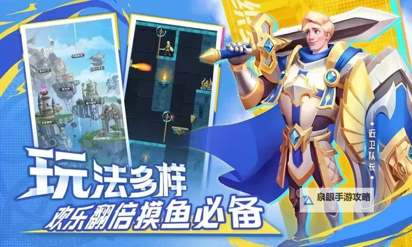 《织梦冒险团》阵容推荐:新手阵容搭配攻略图1