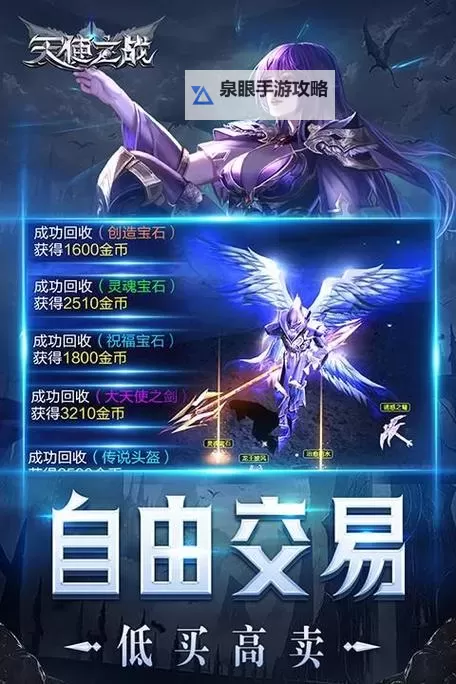 天使之战双开挂机软件盘点 2021最新免费天使之战双开挂机神器推荐图2