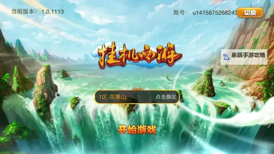 西游奇遇双开挂机软件盘点 2021最新免费西游奇遇双开挂机神器推荐图2