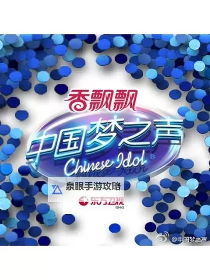 探索梦想舞台:尽在中国梦之声官网图1