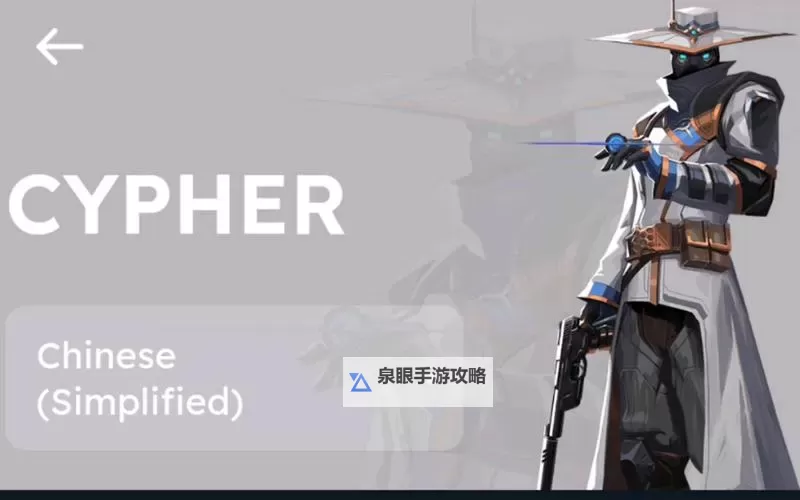 《无畏契约(瓦罗兰特)》瑟符转点思路讲解图1