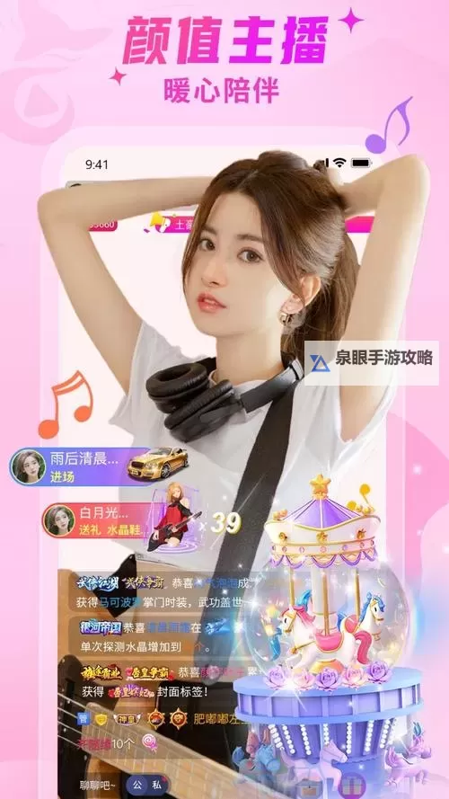 美女直播APP下载:一站式彩票娱乐新体验图1