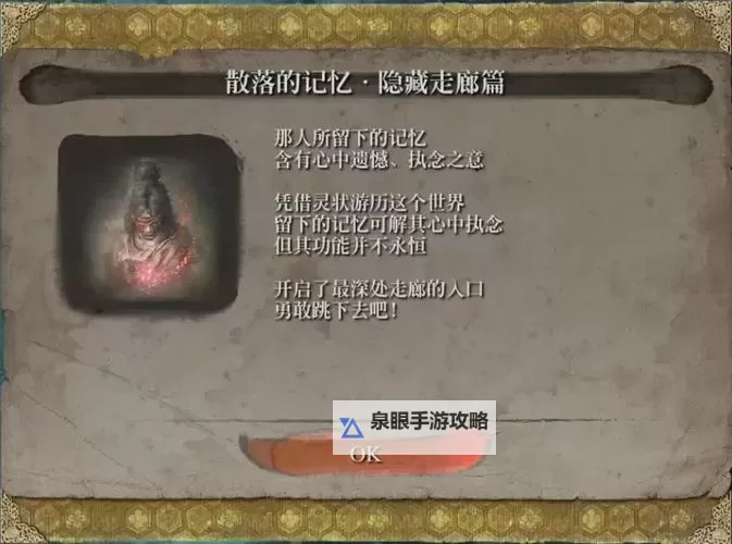 《只狼》主线流程路线图 全鬼佛位置介绍图1