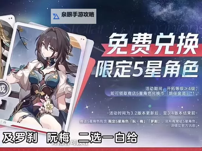 《崩坏星穹铁道》周年特惠内容一览 2周年累充活动介绍图1