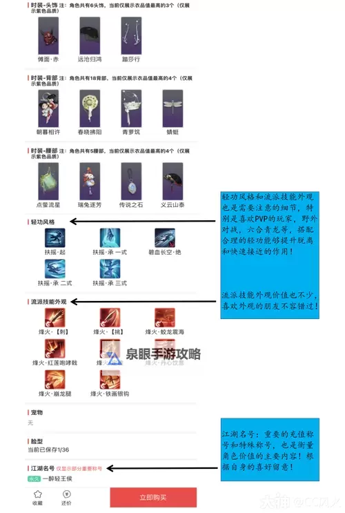 《逆水寒》老兵服各职业现状图1