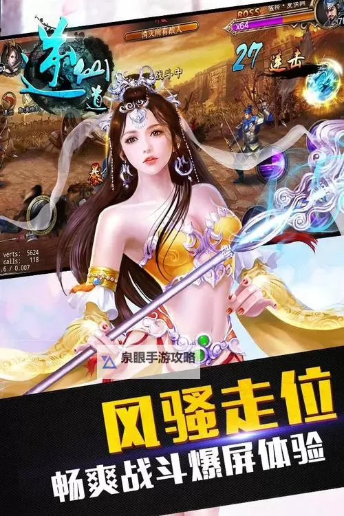 一世逆仙电脑版下载 横向测评：电脑玩一世逆仙模拟器推荐图1