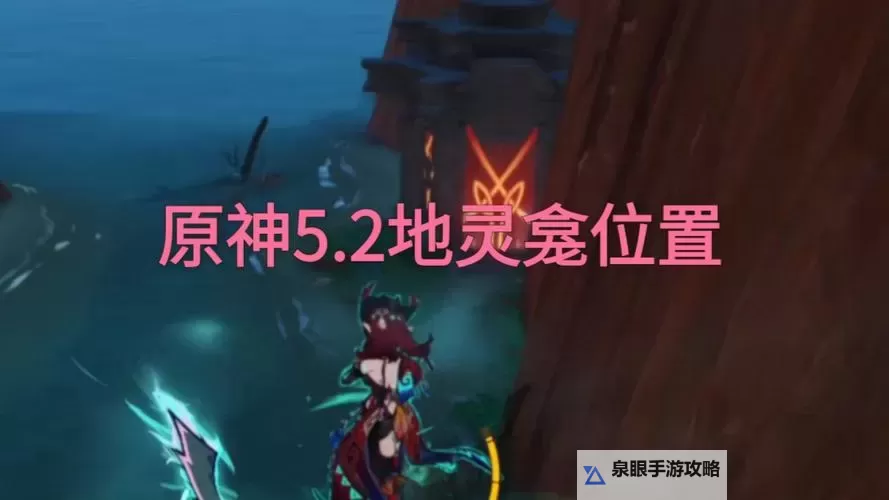 《野狗子》超绝界域神龛位置 超绝界域神龛在哪图1