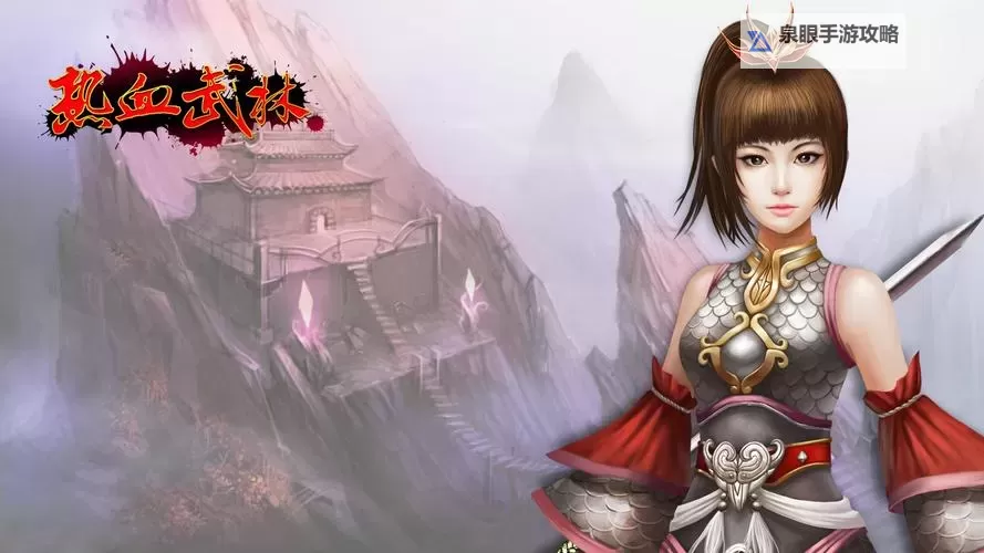 热血武林双开挂机软件推荐 怎么双开热血武林详细图文教程图2